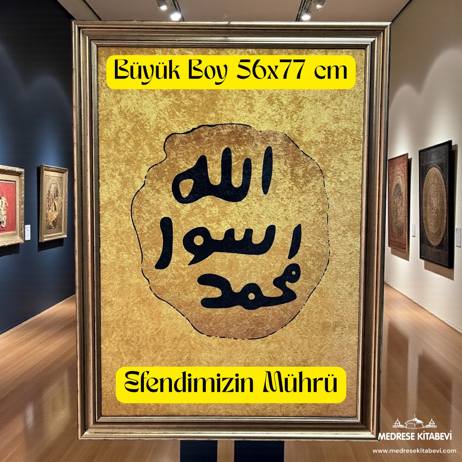 TBL PEYGAMBERİMİZİN MÜHRÜ ŞERİFİ KADİFE TABLO 6'LI KOLİ 56X77 CM
