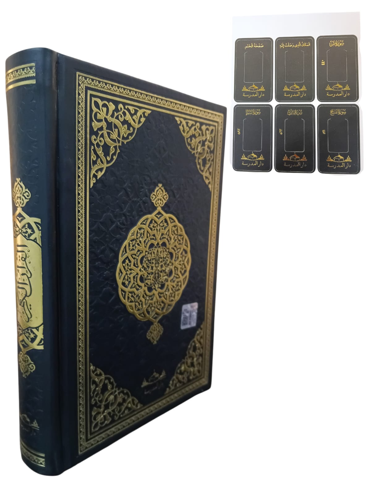 HAFIZ BOY TERMO M.H.KURAN-I KERİM YENİ VERSİYON SİYAH