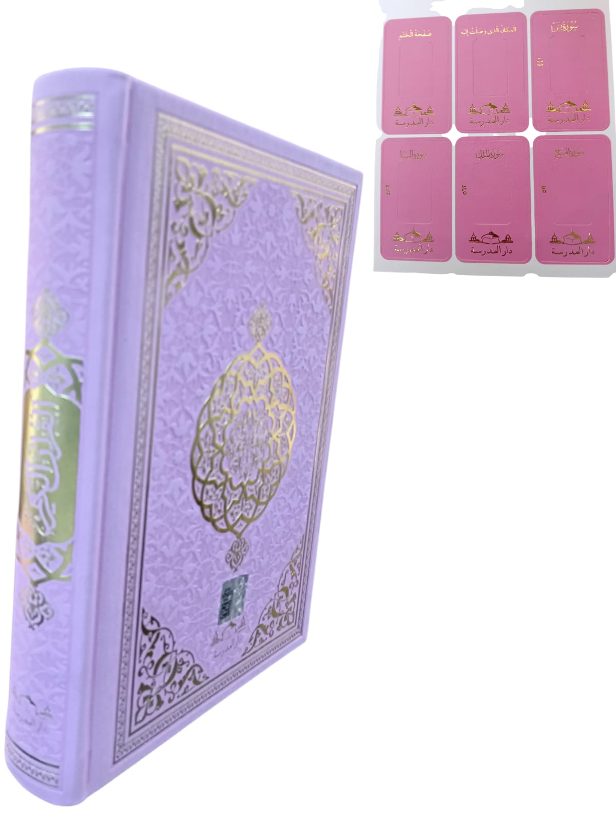 HAFIZ BOY TERMO M.H.KURAN-I KERİM YENİ VERSİYON PEMBE